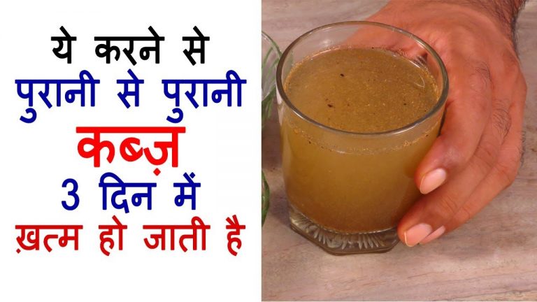 आपको भी कब्ज करता है परेशान?  – कब्ज के लिए रामबाण घरेलु नुस्खे