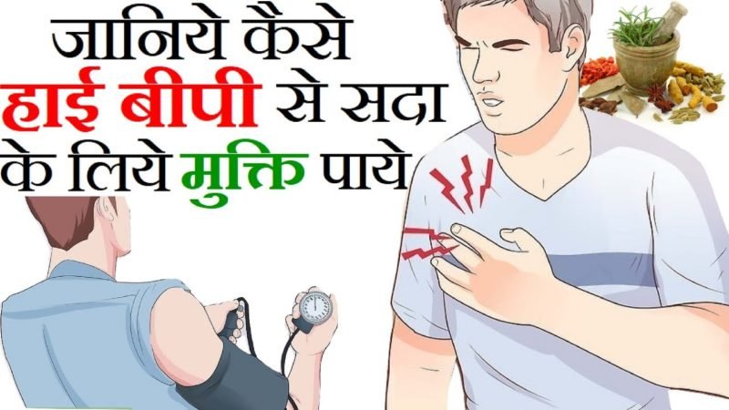 how to reduce high blood pressure naturally at home