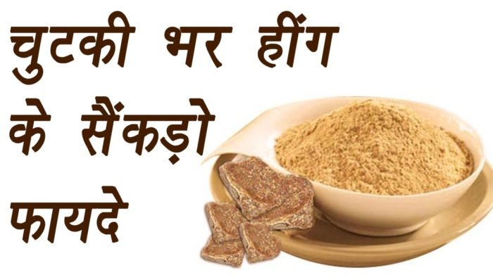 हींग