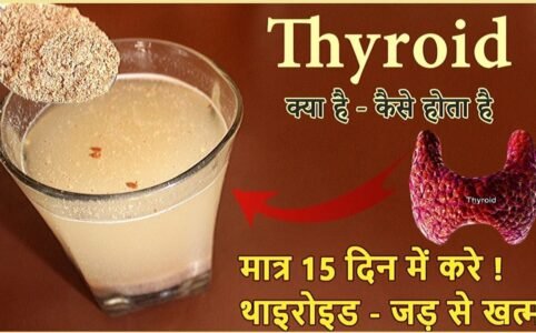 hyperthyroid in hindi
