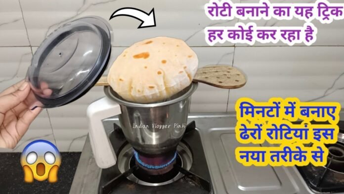 roti banao is trh se
