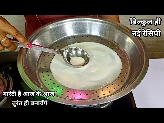 nayi recipe