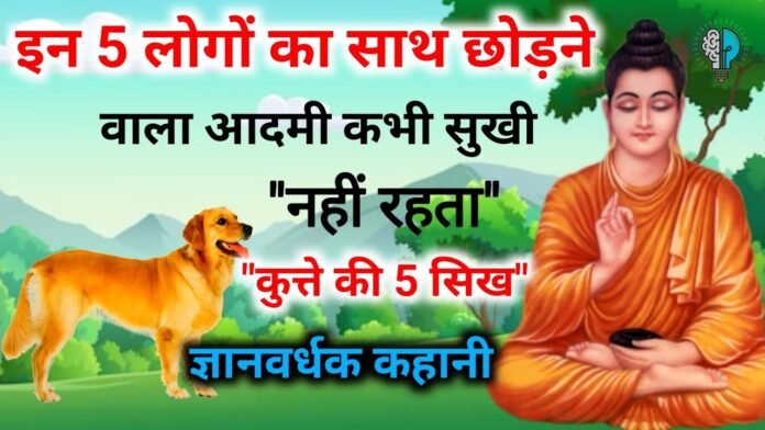 hindi story