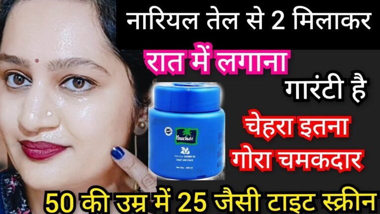 दो बूंद नारियल तेल रात को सोने से पहले ऐसे लगाना फेशियल से 1000 गुना Glow निखार 100%Result #skincare