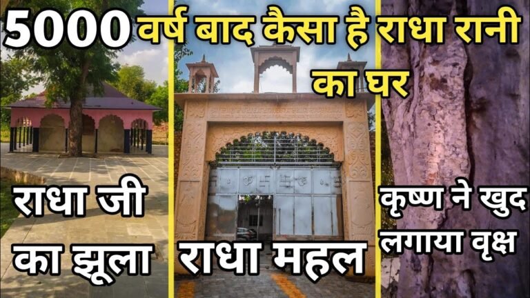 6000 वर्ष प्राचीन राधा रानी का घर और गांव बरसाना का सम्पूर्ण दर्शन || Barsana || बरसाना संपूर्ण दर्शन